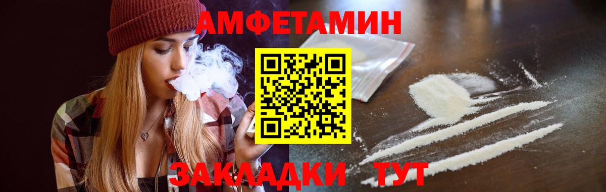 АМФ 97%  Вход с VPN  АМФЕТАМИН  АМФЕТАМИН  Волгоград 