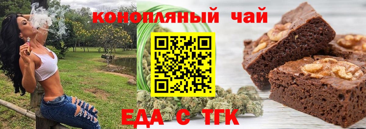 Cannafood марихуана  Вход с VPN  Волгоград 
