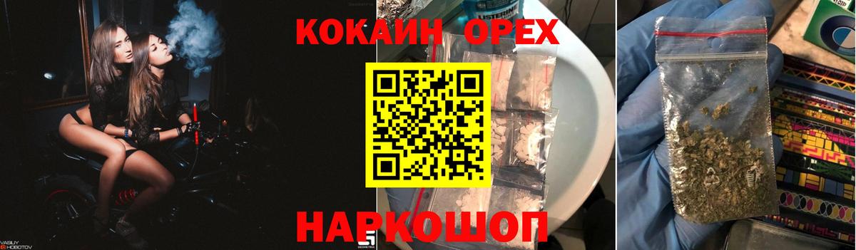 COCAIN Колумбийский  Вход с VPN  Cocaine  Волгоград 