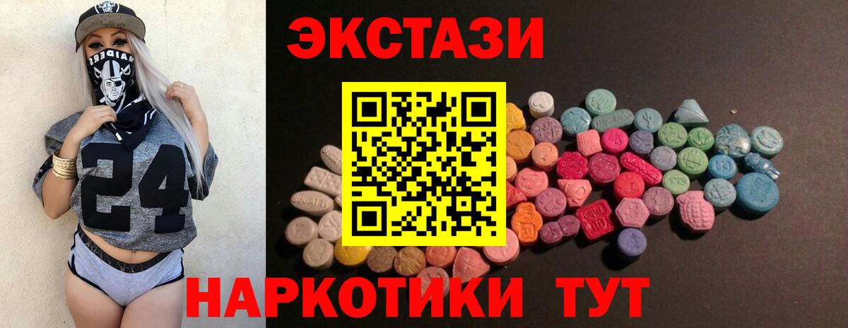 ЭКСТАЗИ  Ecstasy таблы  Вход с VPN  ЭКСТАЗИ Дубай  Волгоград 