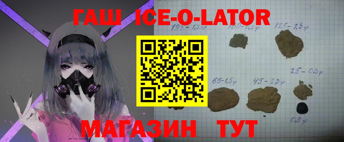 ГАШИШ гашик  купить закладку  Вход с VPN  Волгоград  Гашиш гашик 