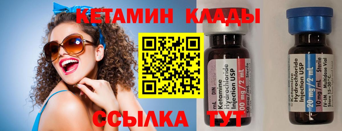 гидра сайт  Вход с VPN  Кетамин VHQ  Волгоград  Кетамин VHQ 