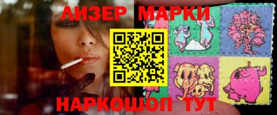 марки nbome Апшеронск