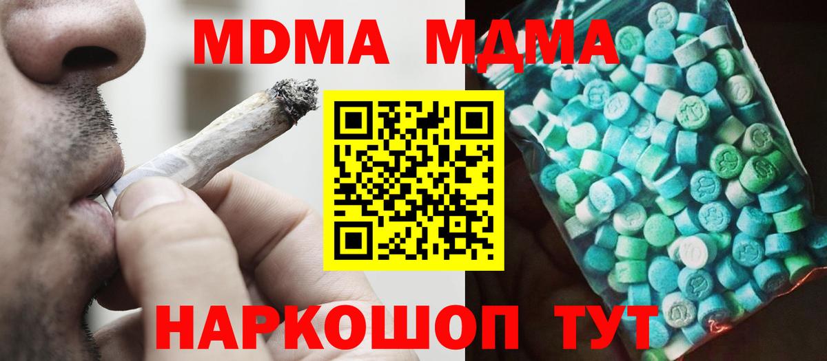 МДМА молли Волгоград
