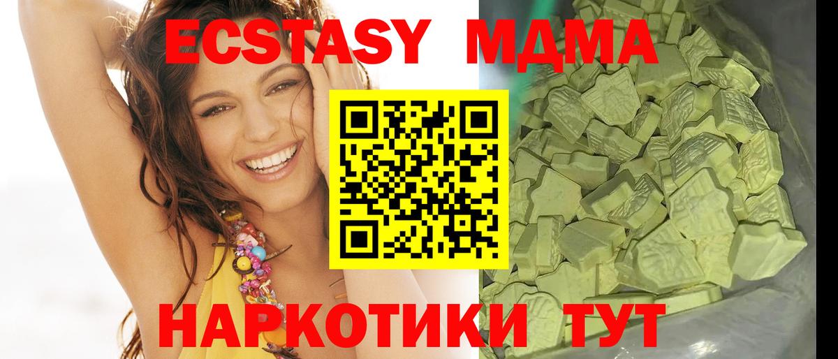 MDMA  Вход с VPN  Волгоград  МДМА молли 