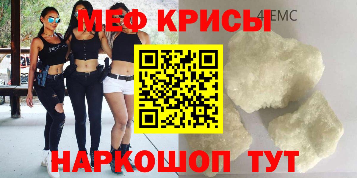 Мефедрон  Волгоград
