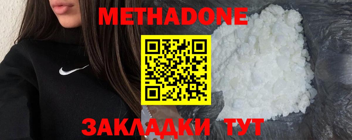 МЕТАДОН мёд  МЕТАДОН мёд  mega ONION  Вход с VPN  Волгоград 