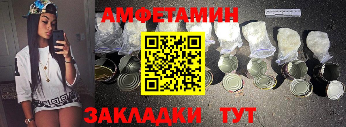 Метамфетамин Methamphetamine Волгоград