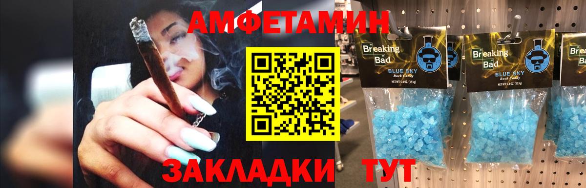 Волгоград  Метамфетамин винт  Вход с VPN 