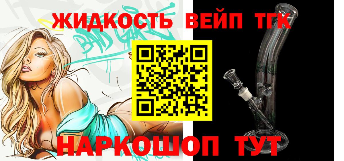 Дистиллят ТГК гашишное масло  ТГК концентрат  Волгоград  Вход с VPN 