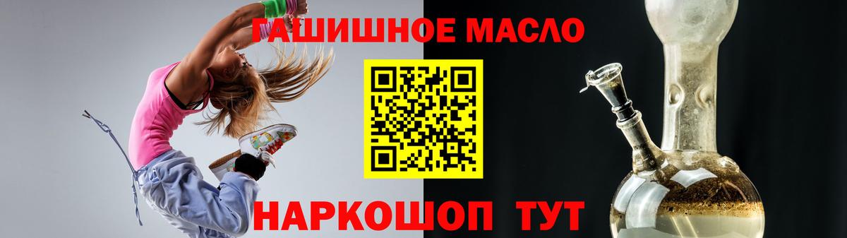 ТГК THC oil Волгоград