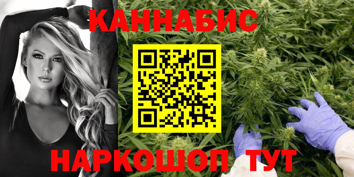 Бошки Шишки план  Бошки Шишки семена  Вход с VPN  Волгоград  Шишки марихуана LSD WEED 