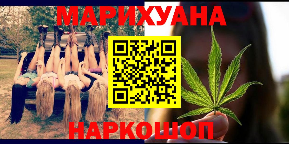 Бошки марихуана семена Волгоград